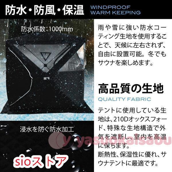 サウナテント ストーブセット テントサウナ ロウリュ ストーブ キャンプ 川 家庭用 自宅 大型 薪 外 ロウリュウ おすす 最新｜mi-sanstore｜05