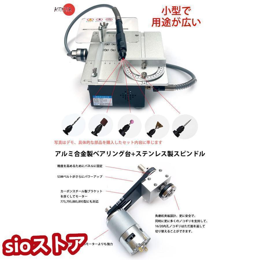 ミニテーブルソー 120W 卓上小型DIY 卓上丸のこ ミニ丸鋸 7段変速 切断 研磨 0-90°角度調節 鋸刃4枚付き 木材 基板 アクリル 金属用 コンパクト DIY｜mi-sanstore｜04