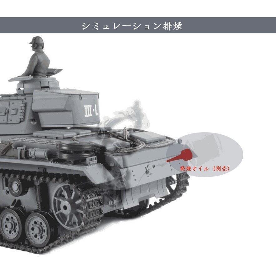 HENG LONG 1/16 ラジコン戦車 プラモデル ドイツ Panzerkampfwagen III号戦車 金属 RCカー BB弾発射 模擬戦争 こどもの日 アウトドア 旅行｜mi-sanstore｜13