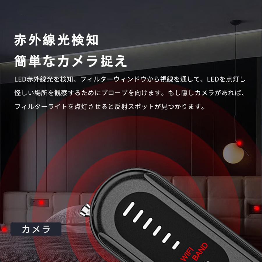 探知機　盗撮カメラ、盗聴器防止　充電式　GPS発信機赤外線と全周波数の無線信号を探知　隠しカメラ探知　充電式　日本語説明書あり　送料無料｜mi-sanstore｜02