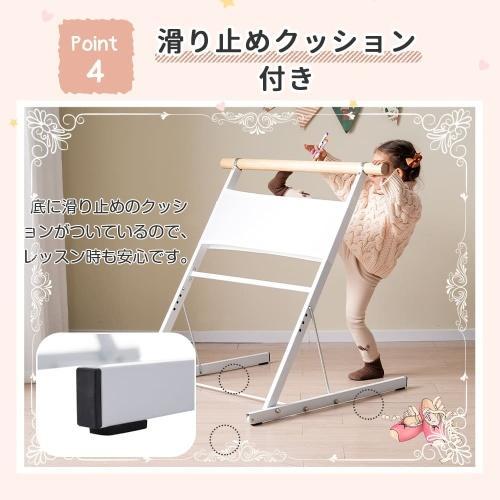 バレーバー バレエバー スタンド バレエ バー レッスンバー 高さ4段階 87cm 91cm 94cm 97cm 調整 天然木｜mi-sanstore｜08