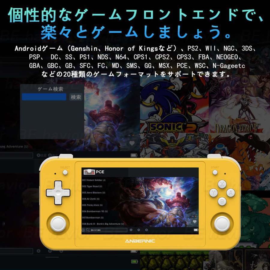 レトロゲーム機 RG505 本体 アンドロイド Androidシステム 3Dジョイスティック ヴィンテージゲーム エミュレーター ハンドヘルド WIFI機能 Bluetooth5.0｜mi-sanstore｜03