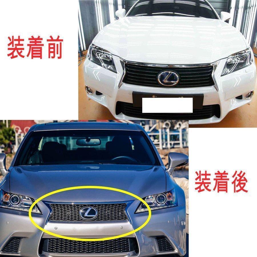レクサス GS250 GS300h GS450H GS350 GRL11 AWL10 GWL10 GRL10 GRL15 F スポーツ