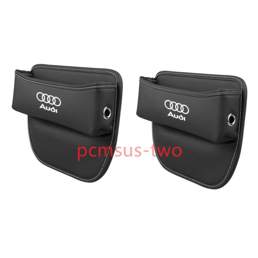 アウディAUDI PUレザー素材 センター隙間 サイド収納ボックス シートサイドポケット 5カラー選択可能 p213473189b52みー