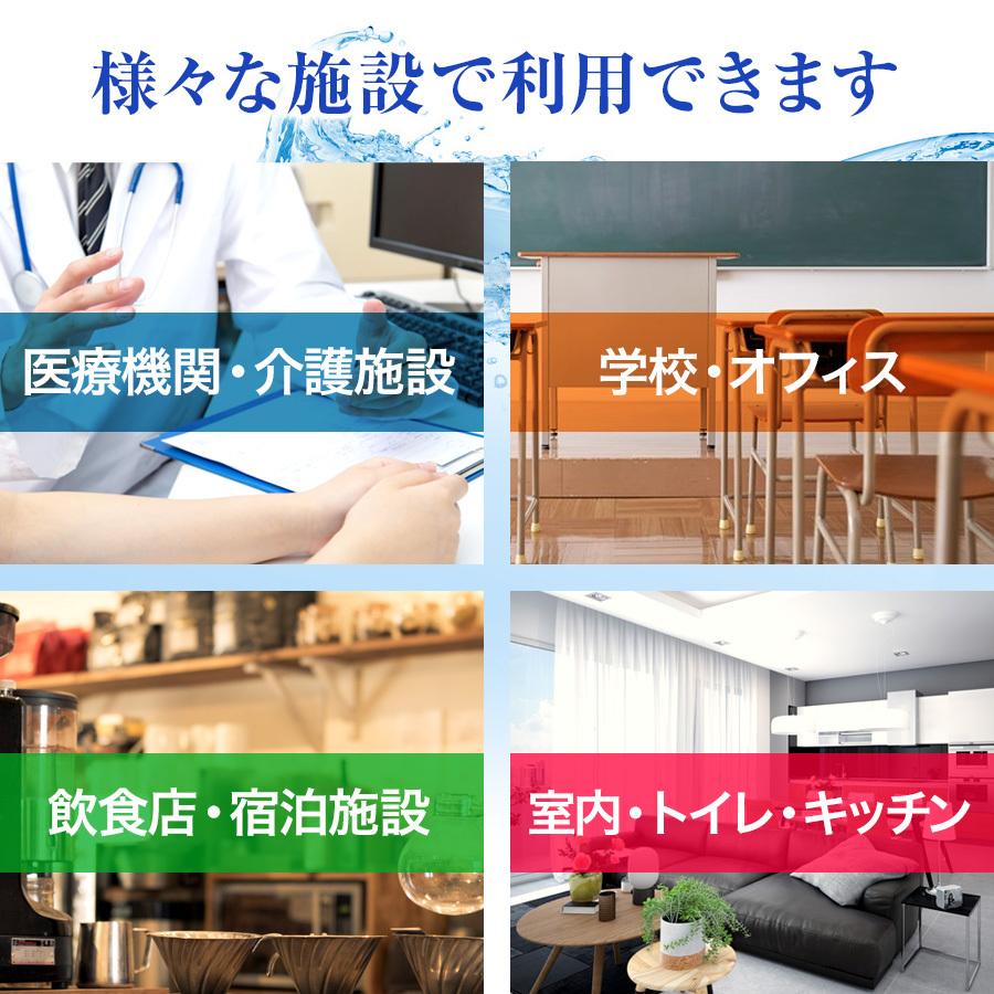 ソリューションウォーター10リットル　新型コロナウイルス、ノロウイルス、インフルエンザ対策　弱酸性　次亜塩素酸 |  | 03