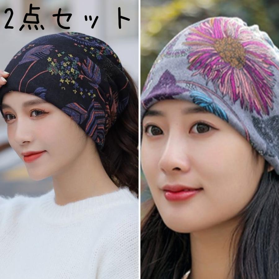 2点セット 花柄 ブラックとグレー 薄手3wayニット帽 医療用帽子 ケア 