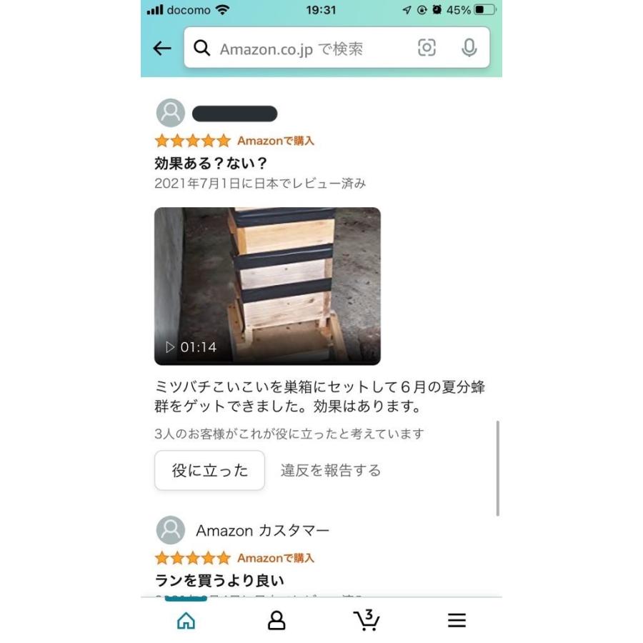 誘引ルアー ニホンミツバチ専用 養蜂を始める方に ミツバチこいこい 日本密蜂 分蜂群誘引剤 逃亡群誘引剤 001 ミツバチこいこいショップ 通販 Yahoo ショッピング