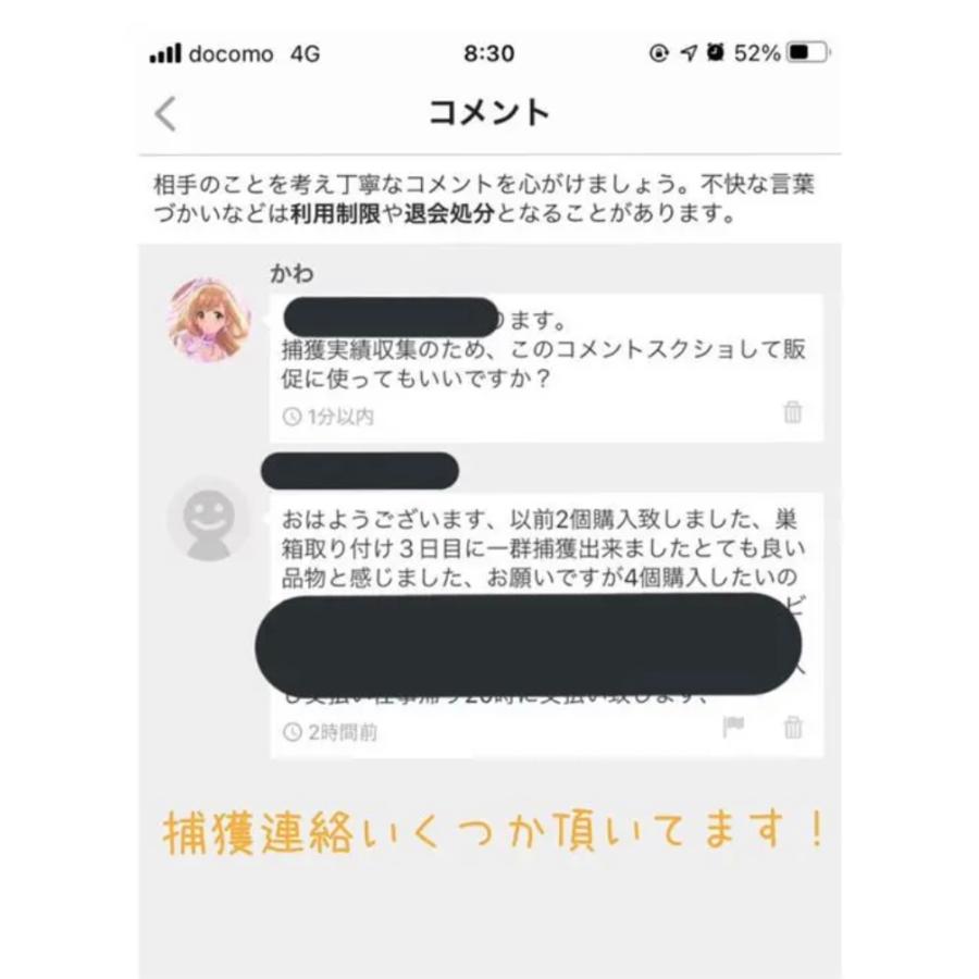 ミツバチ誘引剤【4個セット】ミツバチ誘引ルアー 養蜂を始める方に ニホンミツバチ専用  日本蜜蜂 分蜂群誘引剤 屋上養蜂 待ち箱に 2025年版 約45日間効果持続 |  | 06