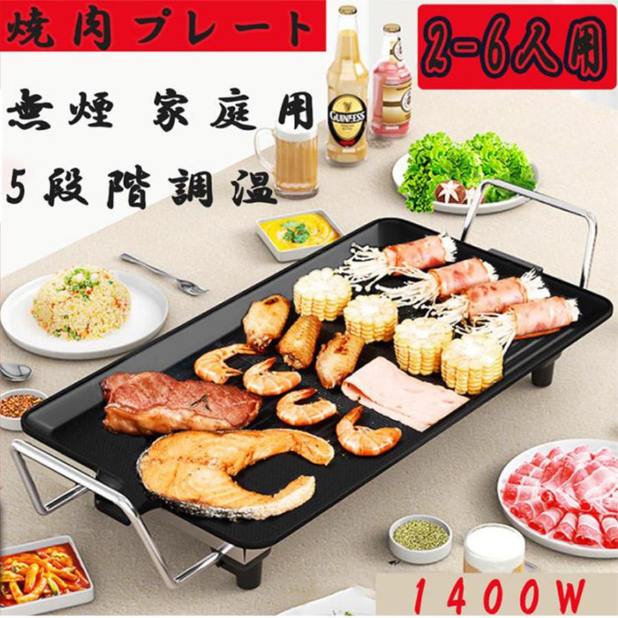 焼肉プレート ホットプレート 電気 無煙 グリルプレート波型プレート