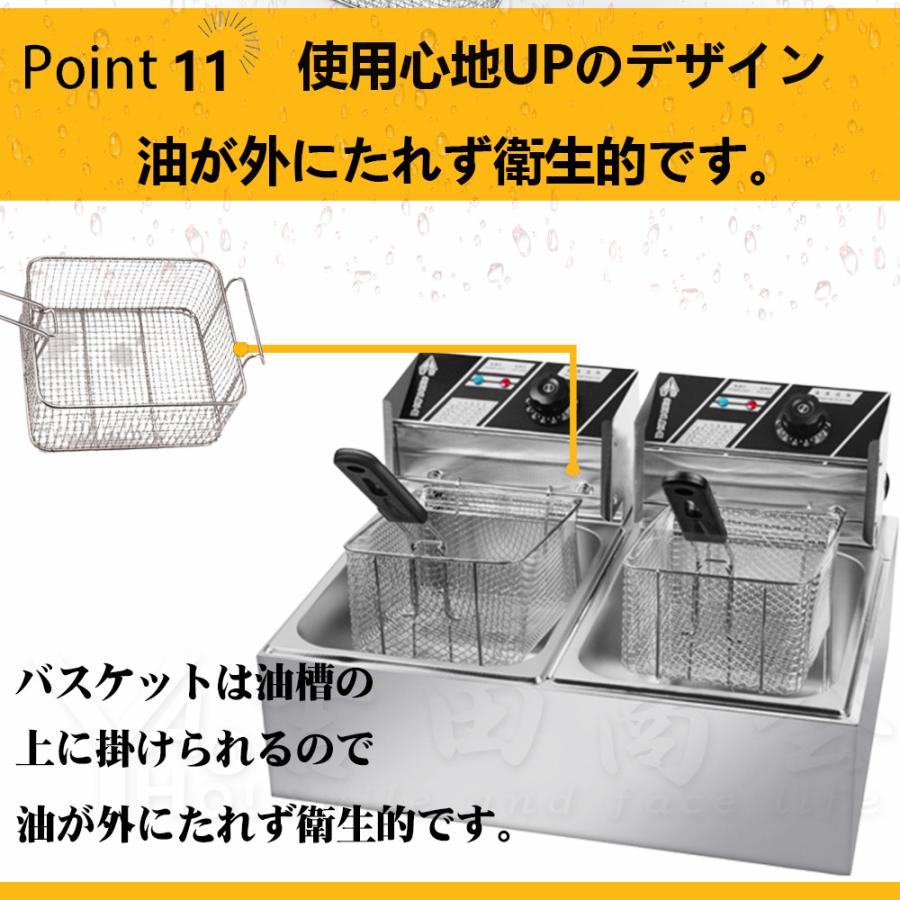 電気フライヤー 業務用 家庭用 卓上フライヤー ダブルオイルシリンダー 二槽式 厨房機器 フライヤー ミニフライヤー 揚げ物 調理器具 唐揚げ ポテト 2年保証｜mi324｜12