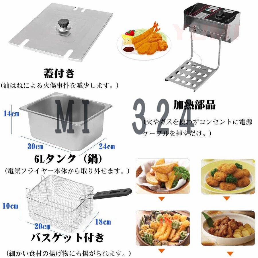 電気フライヤー 業務用 家庭用 卓上フライヤー ダブルオイルシリンダー 二槽式 厨房機器 フライヤー ミニフライヤー 揚げ物 調理器具 唐揚げ  ポテト3年保証 新品