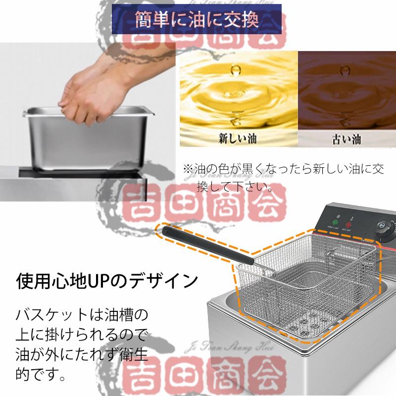 電気フライヤー ミニフライヤー 業務用 家庭用 6L FL-DS6 卓上