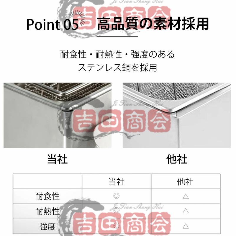 電気フライヤー ミニフライヤー 業務用 家庭用 二槽式 6L FL-DS6W 卓上フライヤー 電気 卓上 フライヤー 揚げ物 唐揚げ ポテト 小型 3年保証  PSE認証済み｜mi324｜09