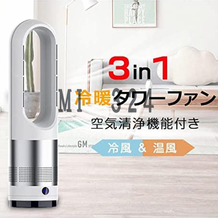 64%以上節約 セラミックヒーター 温冷風扇 扇風機型 羽根なし静音温風機 速暖 80°首振 タワーファンリモコン付き ファンヒーター 電気ストーブファンヒーター 暖房ヒーター whitesforracialequity.org 64%以上節約 セラミックヒーター 温冷風扇 扇風機型 羽根なし静音温風機 速暖 80°首振 タワーファンリモコン付き ファンヒーター 電気ストーブファンヒーター 暖房ヒーター whitesforracialequity.org