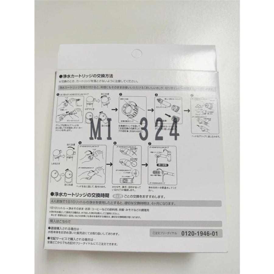 LIXIL INAX JF-20-T リクシル イナックス オールインワン浄水栓交換用カートリッジ 浄水カートリッジ 3本セッ 標準タイプ 5物質 送料無料 最安値|mi324|03