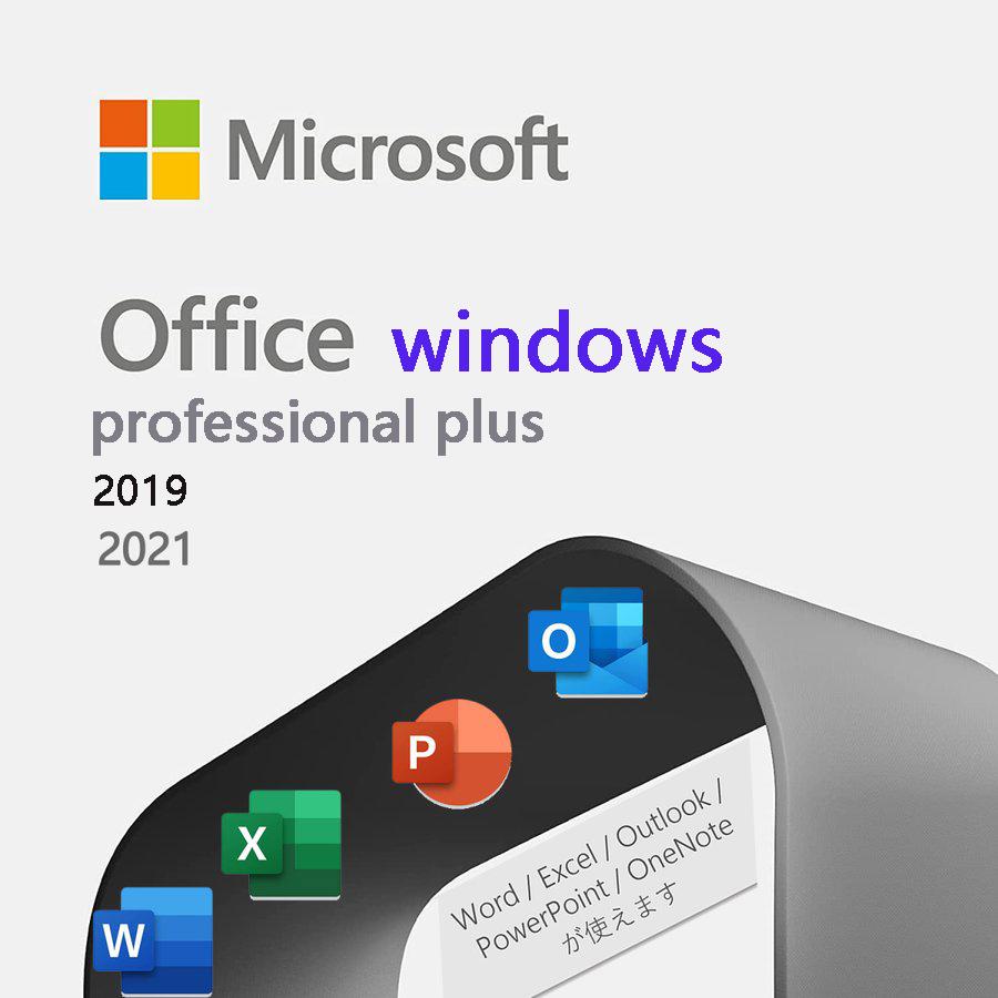 Microsoft Office 2019 2021Professional 売り込み plus 64bitプロダクトキー正規日本語版ダウンロード版 1PC office2019 32bit 新製品情報も満載 再インストール可能オフィス