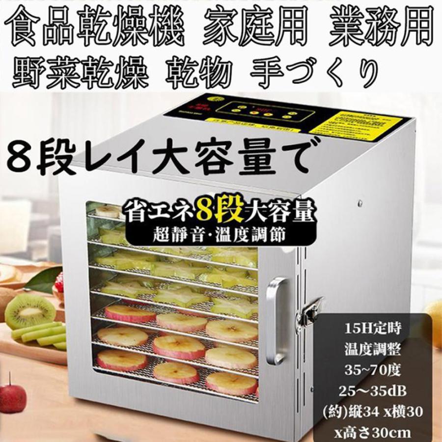 食品乾燥機 家庭用 業務用 ドライフルーツメーカー 小型 8層トレイ大容量 ドライフードメーカー 便利 野菜乾燥 乾物 手づくり 干し野菜 PDF版日本語説明書 :SP-HGJ-01:吉田商会 - 通販 - Yahoo!ショッピング 食品乾燥機 家庭用 業務用 ドライフルーツメーカー 小型 8層トレイ大容量 ドライフードメーカー 便利 野菜乾燥 乾物 手づくり 干し野菜 PDF版日本語説明書 :SP-HGJ-01:吉田商会 - 通販 - Yahoo!ショッピング