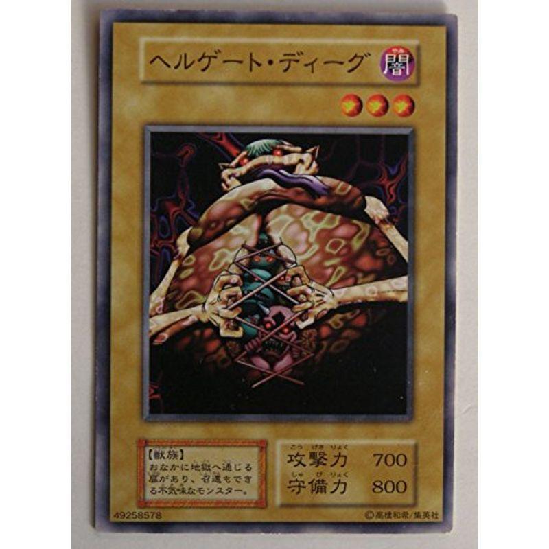 遊戯王カード ヘルゲート・ディーグ カードダス BOOSTER1 ノーマル 型番なし 遊戯王ゼアル