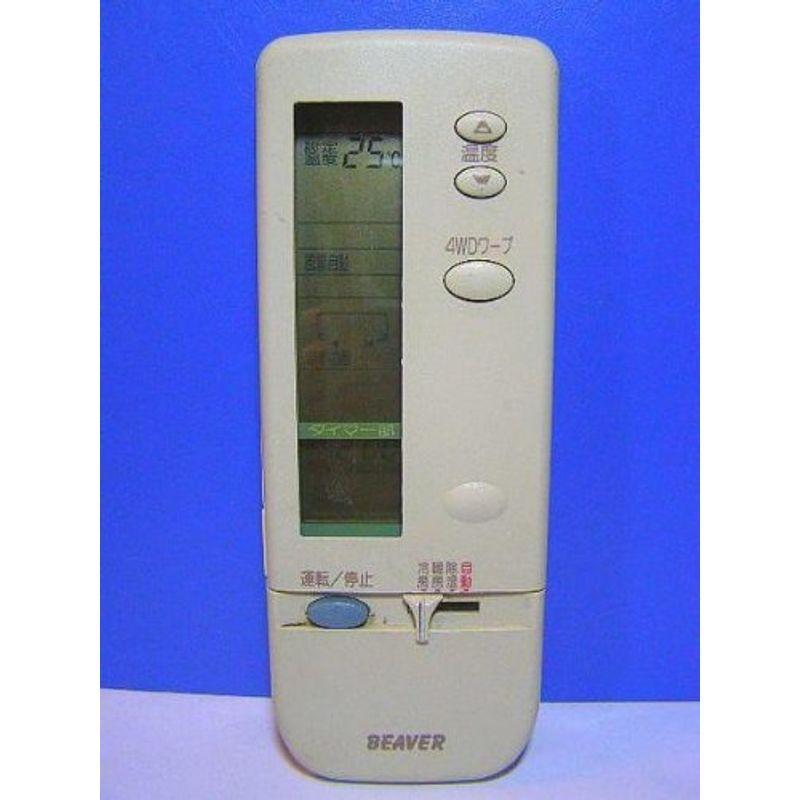ミアストア Rkp502a001 エアコンリモコン ビーバー 冷暖房器具 空調家電 us エアコン用リモコン エアコンリモコン