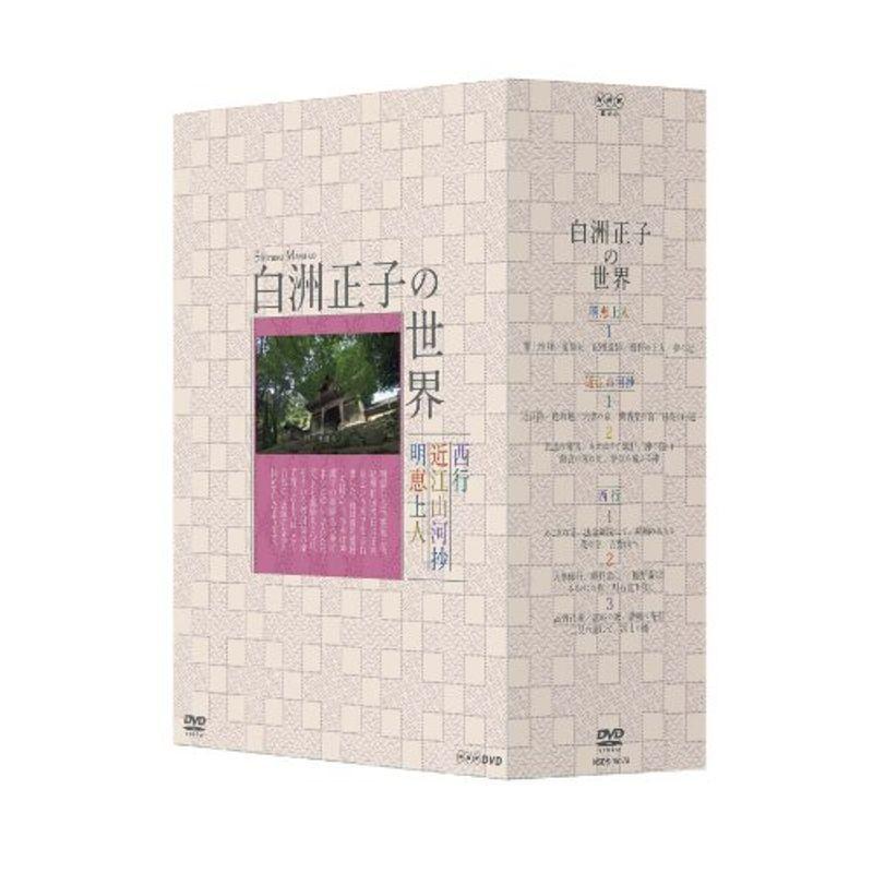 白洲正子の世界 明恵上人・近江山河抄・西行 DVD