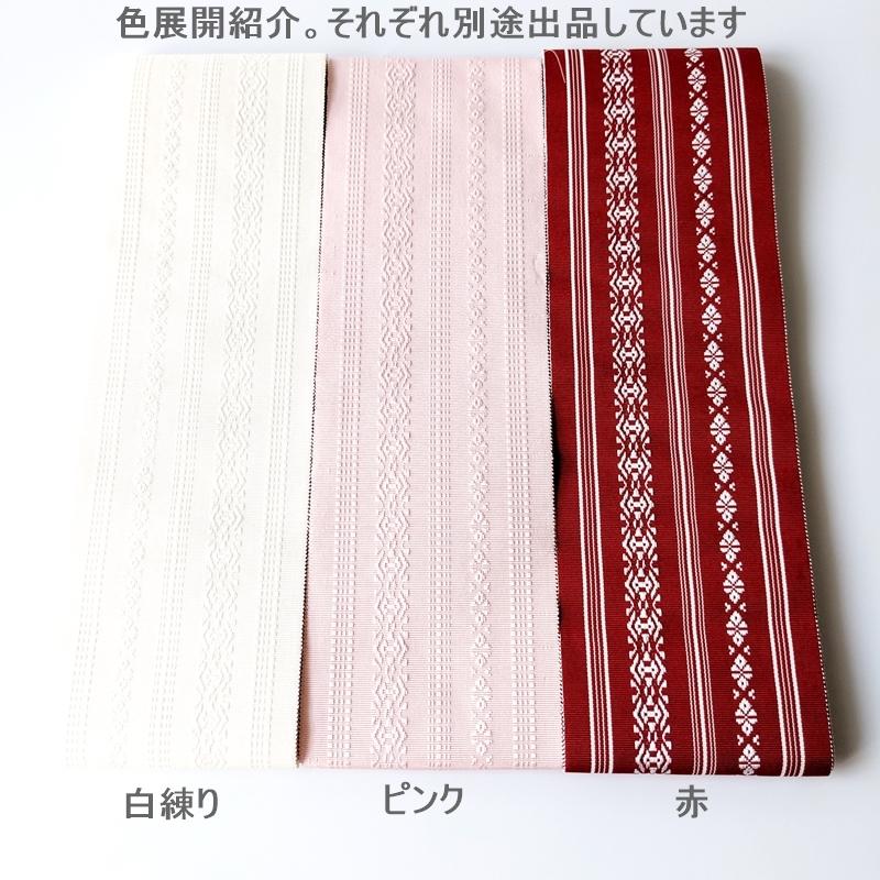 3色】高級博多織 献上 日本製 伊達巻 正絹 3.9m 花嫁着付け・昔着付け 
