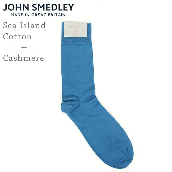 John Smedley ジョンスメドレー EROS シーアイランドコットン/カシミア メンズ アンクルソックス SKYLINE BLUE 靴下 ブルー英国製 送料無料 MADE IN ENGLAND｜miami-records