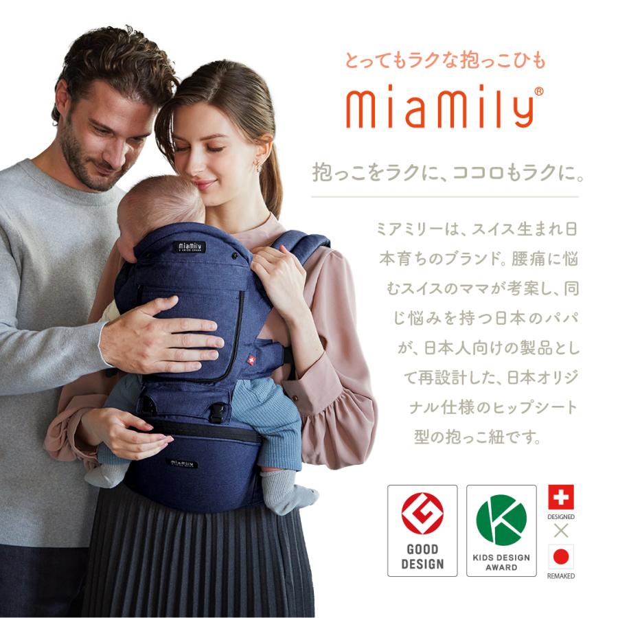 ミアミリー（MiaMily） ヒップスタープラス日本モデル（ヒップシートキャリア） :mmhsp201j:ミアミリー公式直営ショップ - 通販 -  Yahoo!ショッピング