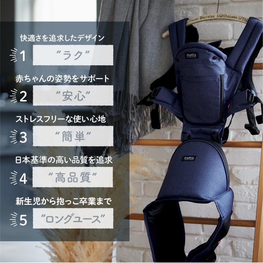 MiaMily ミアミリー 公式 ヒップシート 抱っこ紐 ヒップスター MiaMily ミアミリー 公式 ヒップシート 抱っこ紐 ヒップスター
