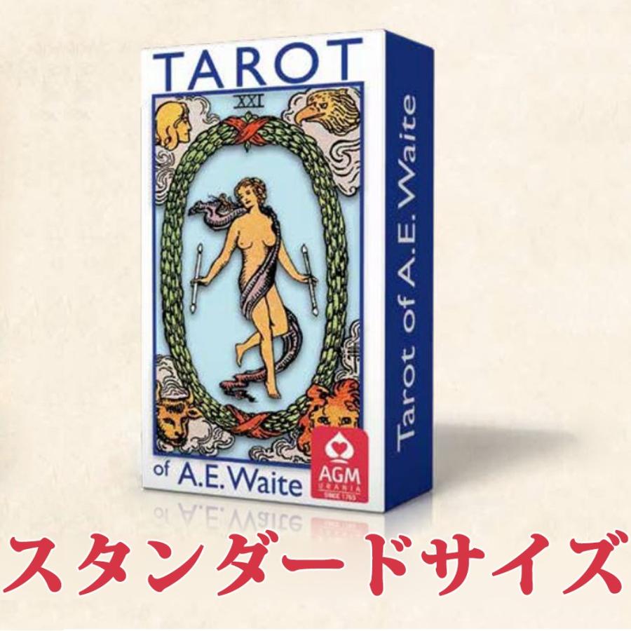 ライダー ウェイト タロットカード アーサー エドワード ブルー