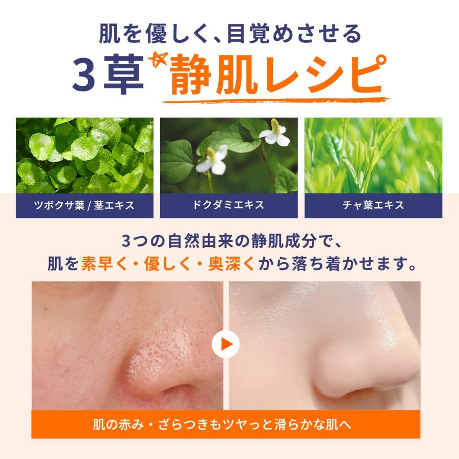 DOPAMY ニューロペップ8R スキンケア 4点セット クレンジングオイル