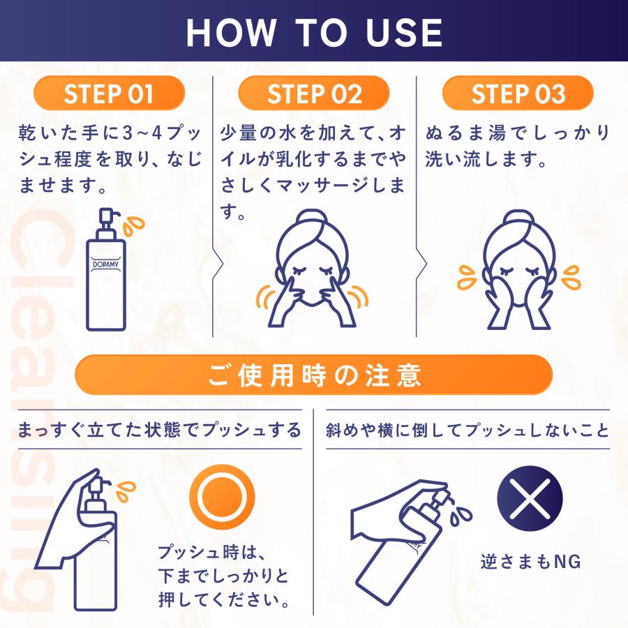 DOPAMY ニューロペップ8R クレンジングオイル クレンジング メイク