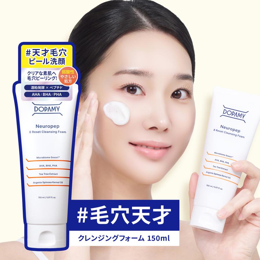 DOPAMY（ドパミー） 洗顔 ニューロペップ8R 洗顔フォーム 洗顔料 韓国