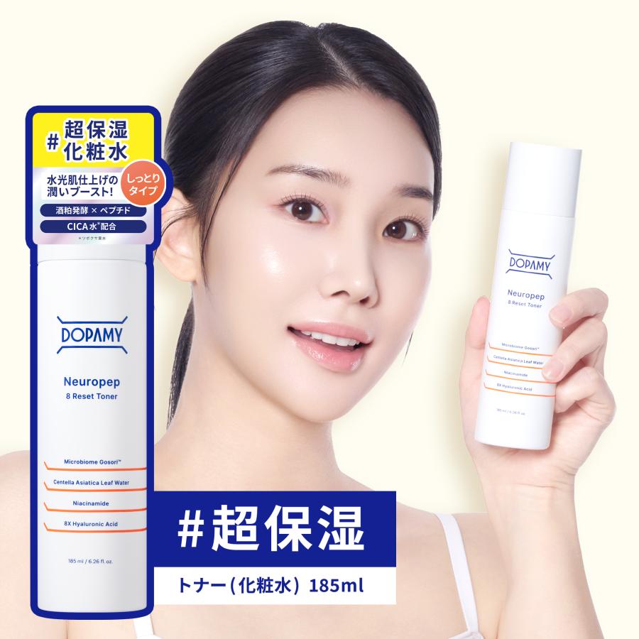 化粧水・ローション・トナー mi-mi DOPAMY（ドパミー） 化粧水 ニューロペップ8R トナー 185ml 発酵