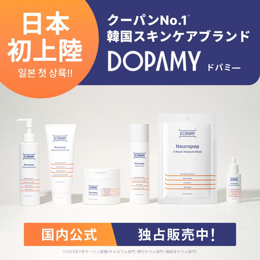 DOPAMY（ドパミー） トナー トナーパッド スキンケア 2点セット 化粧水