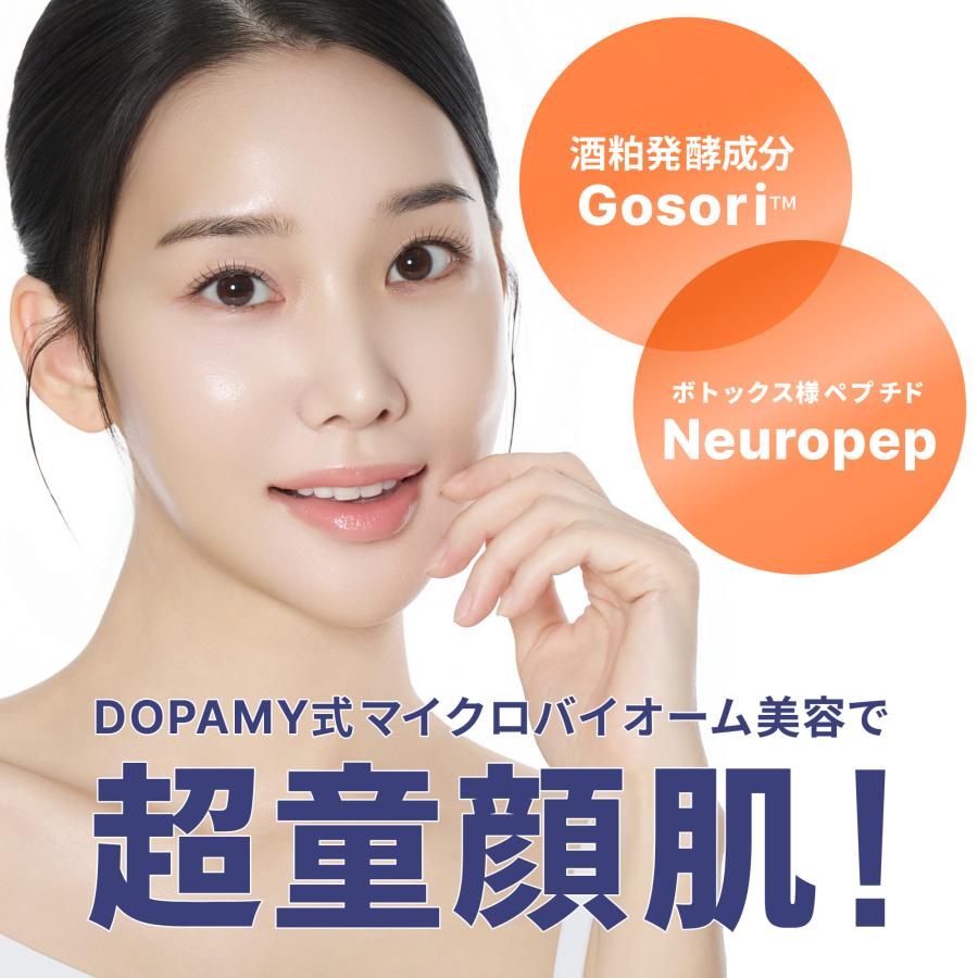 Dopamyニューロペップ8R 3点セット クレンジング 洗顔料 トナーパッド Dopamyニューロペップ8R 3点セット クレンジング 洗顔料 トナーパッド