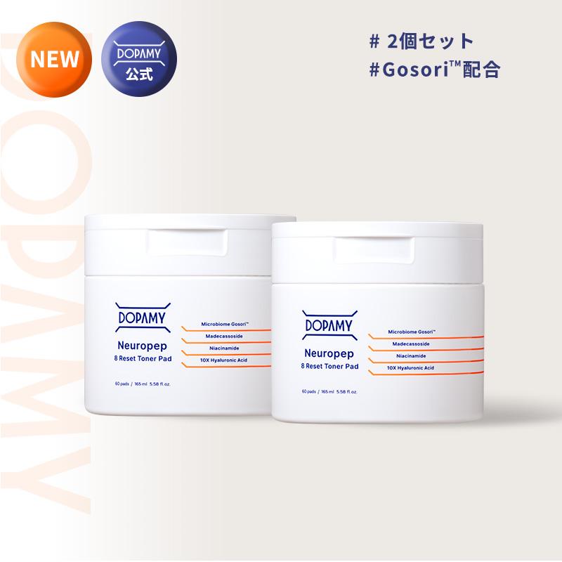 DOPAMY（ドパミー） トナーパッド ニューロペップ8R 2個セット