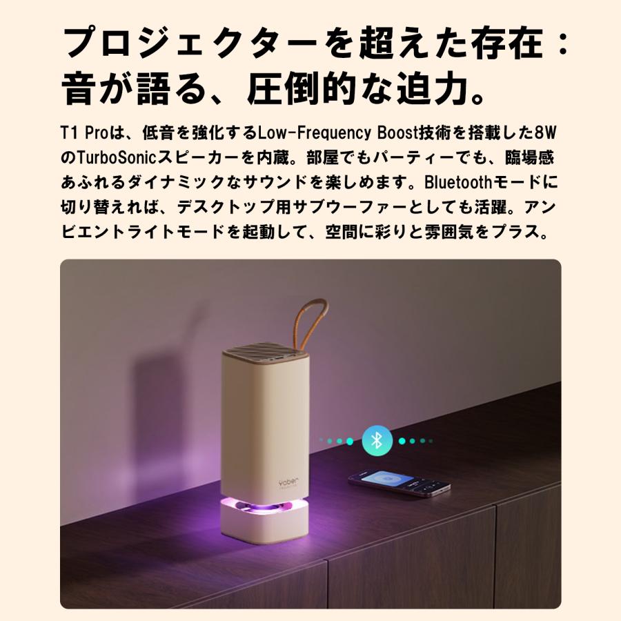 プロジェクター Yaber T1 PRO 1年保証 小型 軽量 家庭用 ポータブル