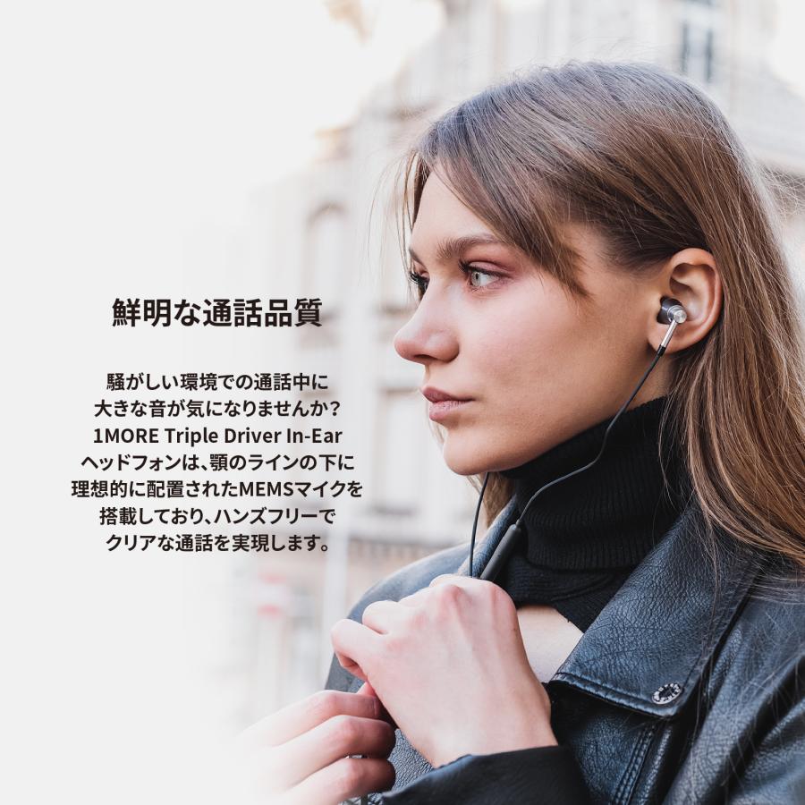 1MORE イヤホン 有線 1MORE Triple-Driver マイク付き ハイレゾ 高音質