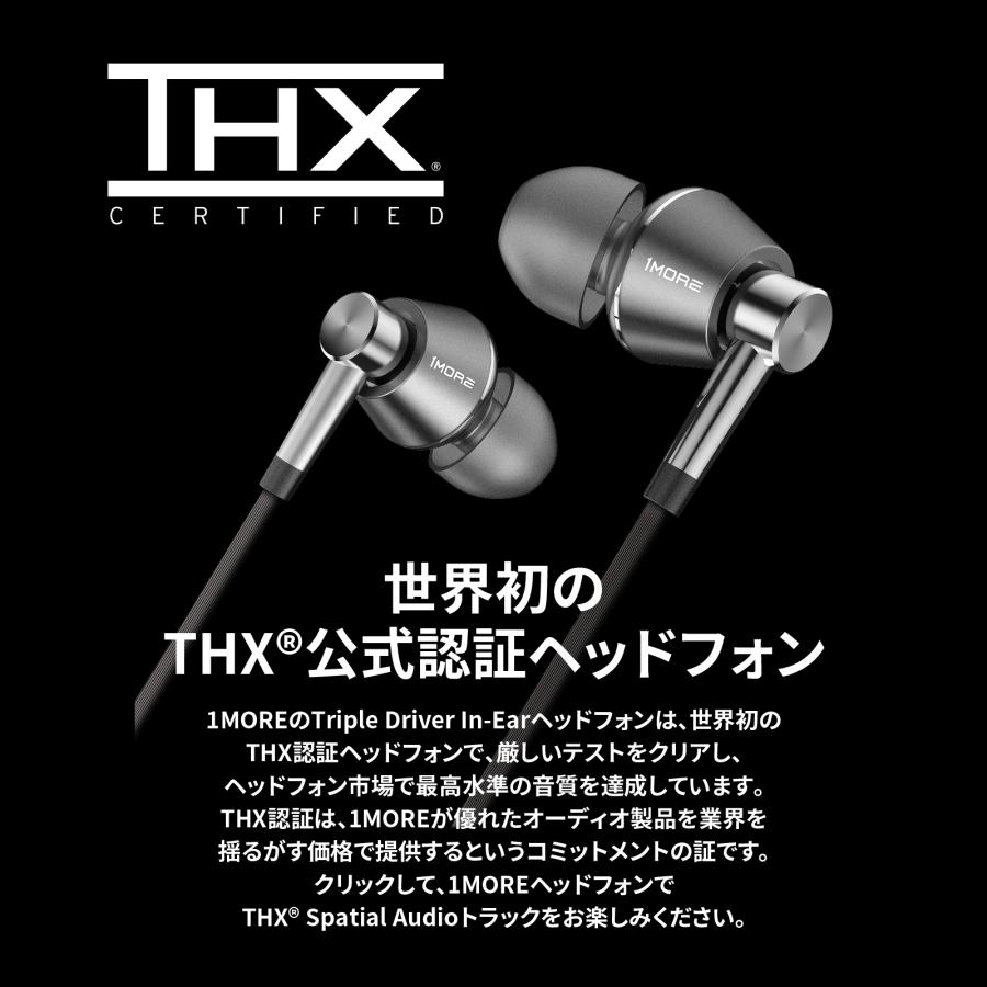 1MORE 有線イヤホン マイク付 Triple-Driver【正規代理店】1年保証