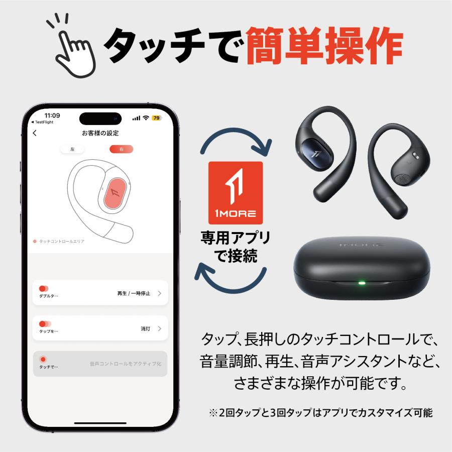 VGP2024Summer受賞 1MORE Fit Open Earbuds S31 ワイヤレスイヤホン【正規代理店】1年保証 軽量 IPX5防水 30時間再生 ノイズキャンセル(ENC) | 1MORE | 15