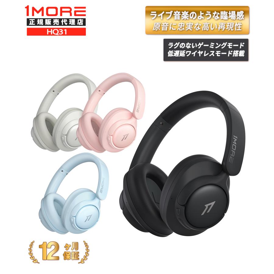 1MORE 1MORE SonoFlow SE HQ31 ワイヤレスヘッドフォン 正規代理店 1年