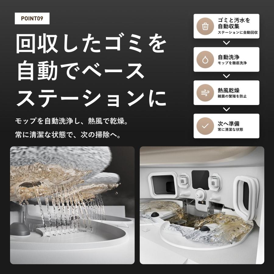 MOVA ロボット掃除機 V50 Ultra 全自動 モップ自動洗浄・乾燥 自動ゴミ