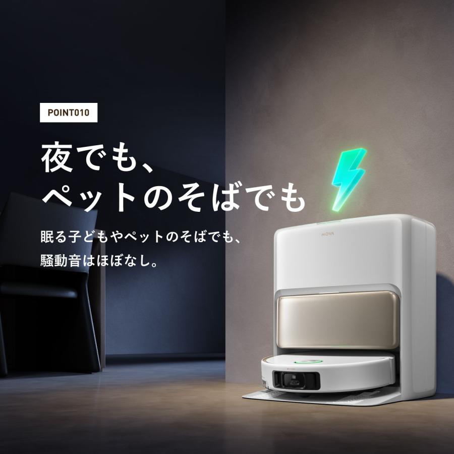 MOVA ロボット掃除機 V50 Ultra 全自動 モップ自動洗浄・乾燥 自動ゴミ