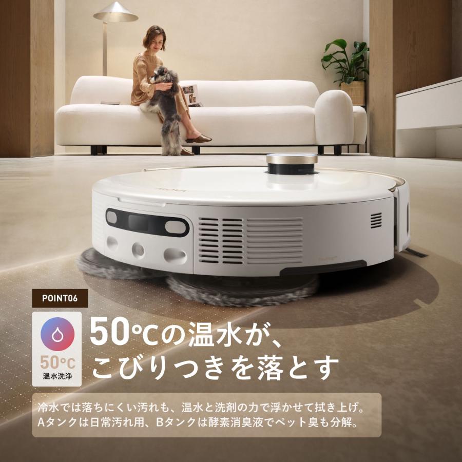 MOVA ロボット掃除機 V50 Ultra 全自動 モップ自動洗浄・乾燥 自動ゴミ