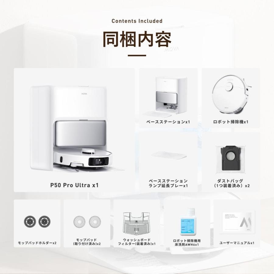 ロボット掃除機 MOVA P50 Pro Ultra ハイエンドモデル ペットモード
