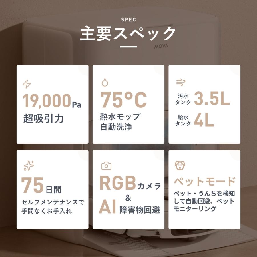 ロボット掃除機 MOVA P50 Pro Ultra ハイエンドモデル ペットモード搭載 全自動 モップ自動洗浄 乾燥 自動ゴミ収集 デュアル回転モップ メーカー 3年保証 |  | 03