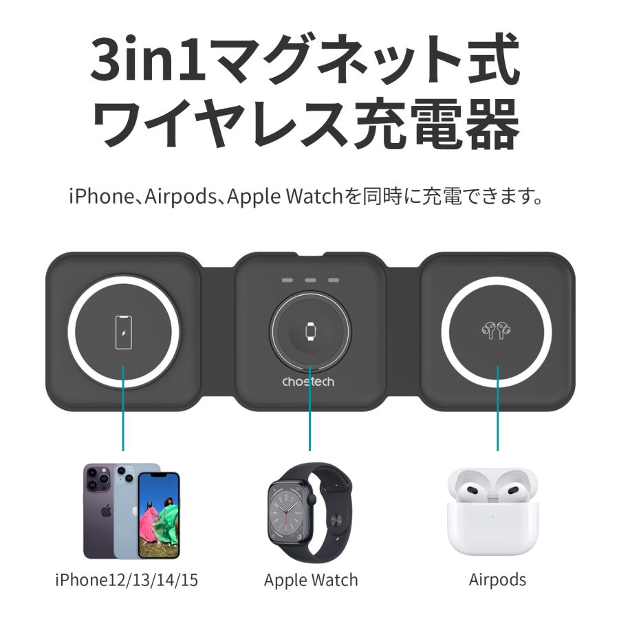 CHOETECH 折りたたみ式急速ワイヤレス充電器 T588-F 3in1 電話/時計