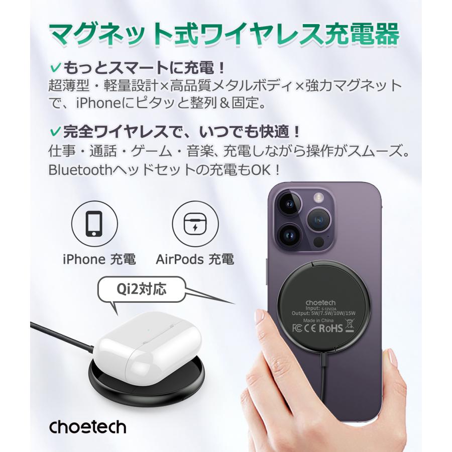 CHOETECH（チョエテック） ワイヤレス 充電器 CHOETECH T697-F Qi2 2.5