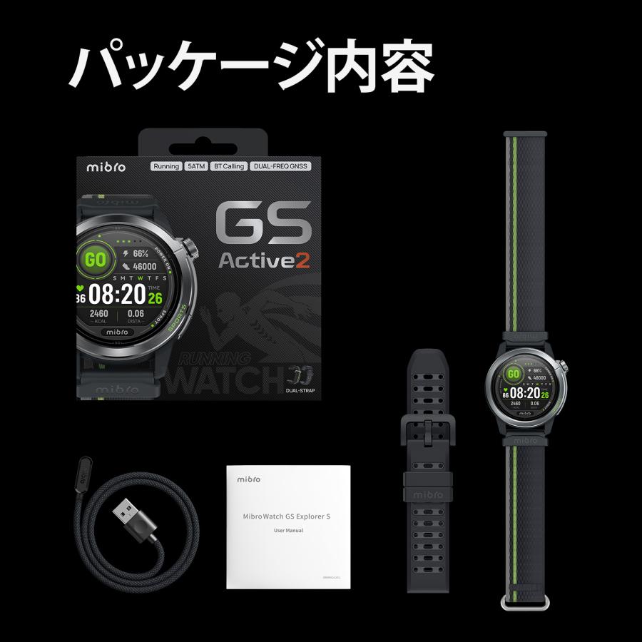 スマートウォッチ Mibro Watch GS Active 2 ランニング 軽量 ロング