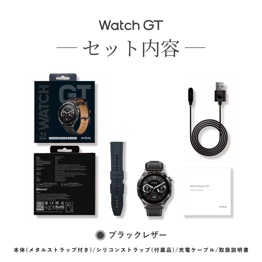 スマートウォッチ Mibro Watch GT 大画面 1.43インチ 通話機能 GPS 音声操作 軽量 防水 血中酸素レベル 睡眠 健康管理 ミブロ 公式 1年保証 アウトドア ビジネスの画像
